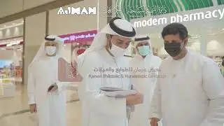 Ajman Philatelic and Numismatic Exhibition 2021