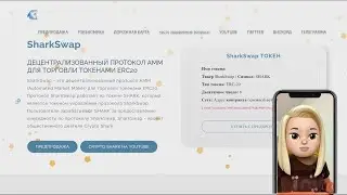 SharkSwap Децентрализованный протокол AMM #SharkSwap #BTC #DeFi