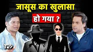 Agent के पकड़े जाने के बाद क्या होता है ? Lucky Bisht | @RJRaunac