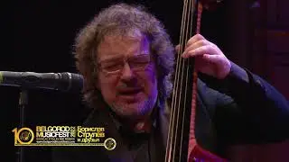 X BelgorodMusicFest 2022 - &laquo;Борислав Струлёв и друзья&raquo; - IVANOV BROTHERS  - SYMPHOJAZZ