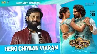 Hero Chiyaan Vikram Superb Telugu Speech @ COBRA Press Meet - Hyderabad | Shreyas Media
