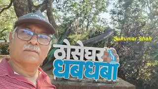 Thoseghar Water Falls Satara