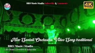 New Santali Orchestra Video Song treditional // New Santali Steg Program Video #orchestrasongsantali