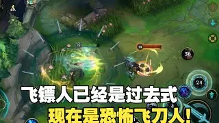 加强后的男刀重回t1 逆风能发力了？！