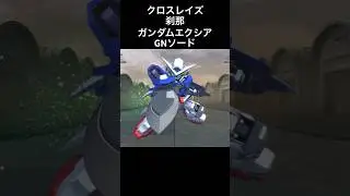 Gundam Exia GN Sword Setsuna #GGeneration #GGenerationCrossRays #GGenerationShort