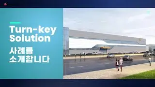 농심엔지니어링의 프로젝트를 소개합니다.