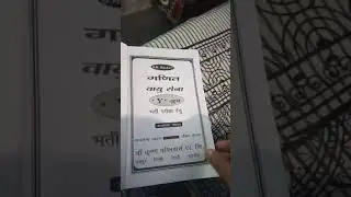 Best book for Airforce Y GROUP Math edition 2021