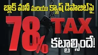 Black Money in India: What Happens If You Deposit Cash? | Tax Explained