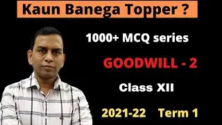 Term 1 - MCQ | Partnership | Goodwill Part2 | Class 12 I #partnership I Accounts #goodwill