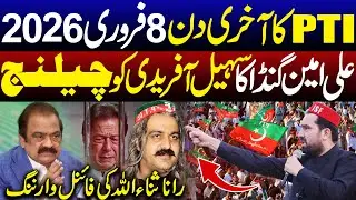 CM KP Sohail Afridi vs Ali Amin Bold Challenge | PTI Countdown | SPD