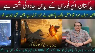 I Swear India Can't Beat Pakistan Air Force's Secret Technology in 100 Years