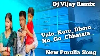 Valo_Kore_Dhoro_No_Go_Chhatata_Purulia Song_Dj Vijay Remix Chas College Bokaro 