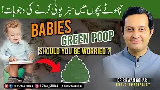 Bachon mein GREEN color ki poti ki waja & Elaj #green #stool #treatment