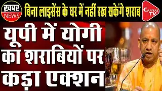 UP Govt New Excise Policy Domestic Storage Of Liquor | Capital TV