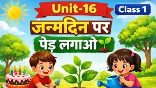 Class 1 Hindi | Unit-16 | जन्मदिन पर पेड़ लगाओ 🌳 | Moral Story for Kids