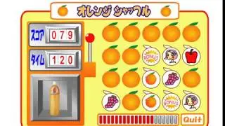 【2002年の】オレンジ　シャッフル【FLASHゲーム】