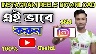 How to download instagram video's | Insta rells download | Android tips | By Techno Balaram