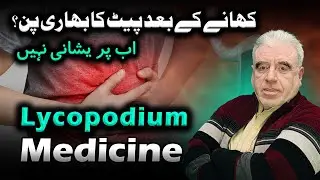 Lycopodium Medicine in Homeopathy | Natural Relief for Stomach & Anxiety
