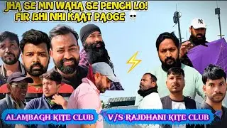 ||JHA SE MN WAHA SE LDAO KYA APNI MN KI JGH LENE KE BAAD PENCH KAAT PAYE?||ALAMBAGH V/S RAJDHANI[KC]