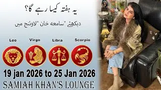 Weekly Horoscope ||Leo | |Virgo | |Libra | |Scorpio | 19 Jan 2026  to 25 Jan 2026