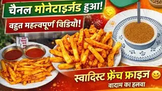 🎊 आख़िरकार चैनल मोनेटाइज्ड हो गया! आप सबका धन्यवाद 🙏मेरा चैनल 8 महीने में मोनेटाइज हो गया 🙏🙏🎉🎉
