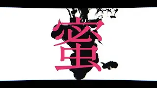 r-906 - Parasite (ft. 羽累 & Bonbero)