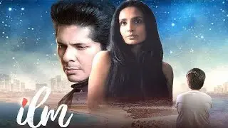 इल्म ILM Official Trailer ft. Vishal Malhotra Suchitra Pillai | The Short Cuts