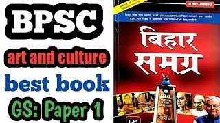 best book for bpsc art and culture:kbc nano bihar samagra