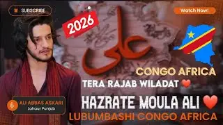 13 Rajab Wiladat Maula Ali as Manqabat || Zakir Ali Abbas Askari in Congo Africa #13rajab #manqabat 