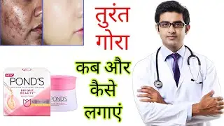 Ponds bright beauty serum cream HONEST review in hindi | How to use ponds bright beauty serum cream