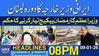 Iranian FM visits Lebanon | PM Orders Preparation of Ramadan Package |  Dawn News Headlines 08 PM