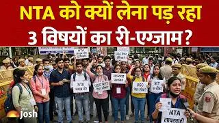 UGC NET RE Exam: किन बड़ी गलतियों के कारण दोबारा परीक्षा ले रहा है NTA?