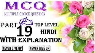 #Mcq19#floriculture#complete#syllabus#AGRI#SILVI#GURUSTEP#by#step#guide #DDASO#click#exam