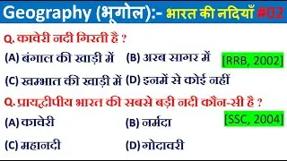 geography | geography most important questions Indian | Geography : Indian Rivers | भारत की नदियाँ
