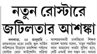Job seekers are worried about SSC counseling. #wbssc #wbssc2025 #latestnews #newsstories