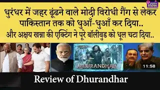 REVIEW OF MOVIE DHURANDHAR.. V.O. Akash Pandey_Content Writer Mukesh Jha 