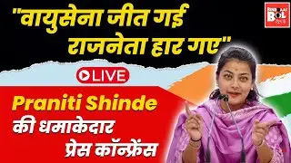 LIVE | Praniti Shinde criticize MODI Government on Pak india tension | Press Conference
