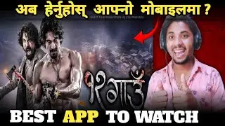 😀 Nepali Movie Online Phone Ma Kasari Herne ? || Best App To Watch Nepali Movie Online #msmvideoapp