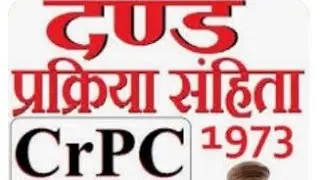 Crpc-1973 chapter - 33                                (part - 15)