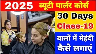 बालों में मेहंदी कब और कैसे लगाएं क्या मिक्स करें जिससे कि हमारे बाल सिल्की स्मूथ और सॉफ्ट हो जाएं |
