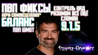 Интервью ГЛАВНОГО ПВП дизайнера - Холинка | World of Warcraft: Shadowlands | 9.1