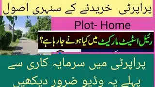 investment in property |property management|How to Buy&Sale property@SB Marketing