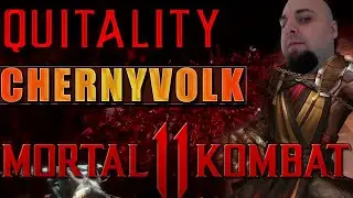 CHERNYVOLK, MASTER OF QUITALITY!! - MK11