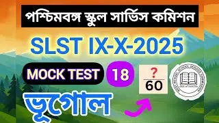 WB SLST 2025 GEOGRAPHY LAST MINUTE SUGGESTIONS FOR IX-X LEVEL ||শেষ মুহূর্তের সাজেস্টিভ মক টেস্ট -১৮