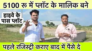 किश्तों पे प्लॉट 🔥 Plots in Delhi NCR | Property Investment 2025 | On Highway Property | HD GROUP