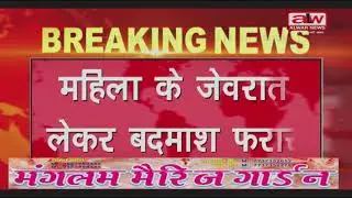 ALWAR NEWS//BREAKING NEWS//25 05 2021