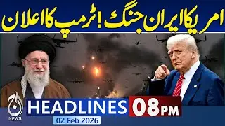 Iran Vs America Conflict! | Iran us Tension Live Update | Good News for Iran |8PM Aaj News Headlines