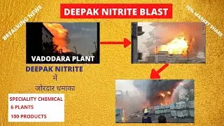 DEEPAK NITRITE LATEST NEWS | DEEPAK NITRITE BLAST | #deepaknitrite #DeepakNitriteFire