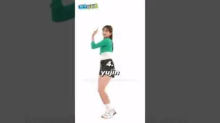 WHICH MEMBER OF IVE DANCED THE CHORUS OF AFTER LIKE THE BEST? [RANKING] #kpop