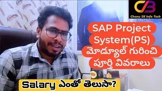SAP PS మోడ్యూల్ శాలరీ? SAP PS Module Course Details #SAP PS Module full Information #SAP PS Module